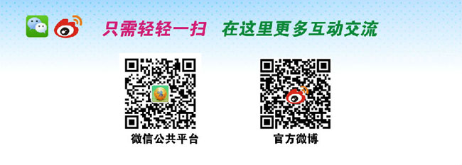 微信和微博二维码宣传.jpg 皇冠体育