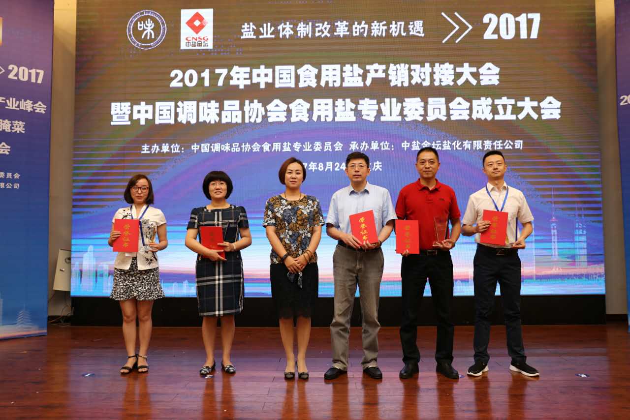 盐全景.jpg 皇冠体育