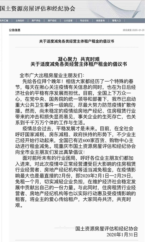 微信图片_20200204084829_副本.jpg 皇冠体育