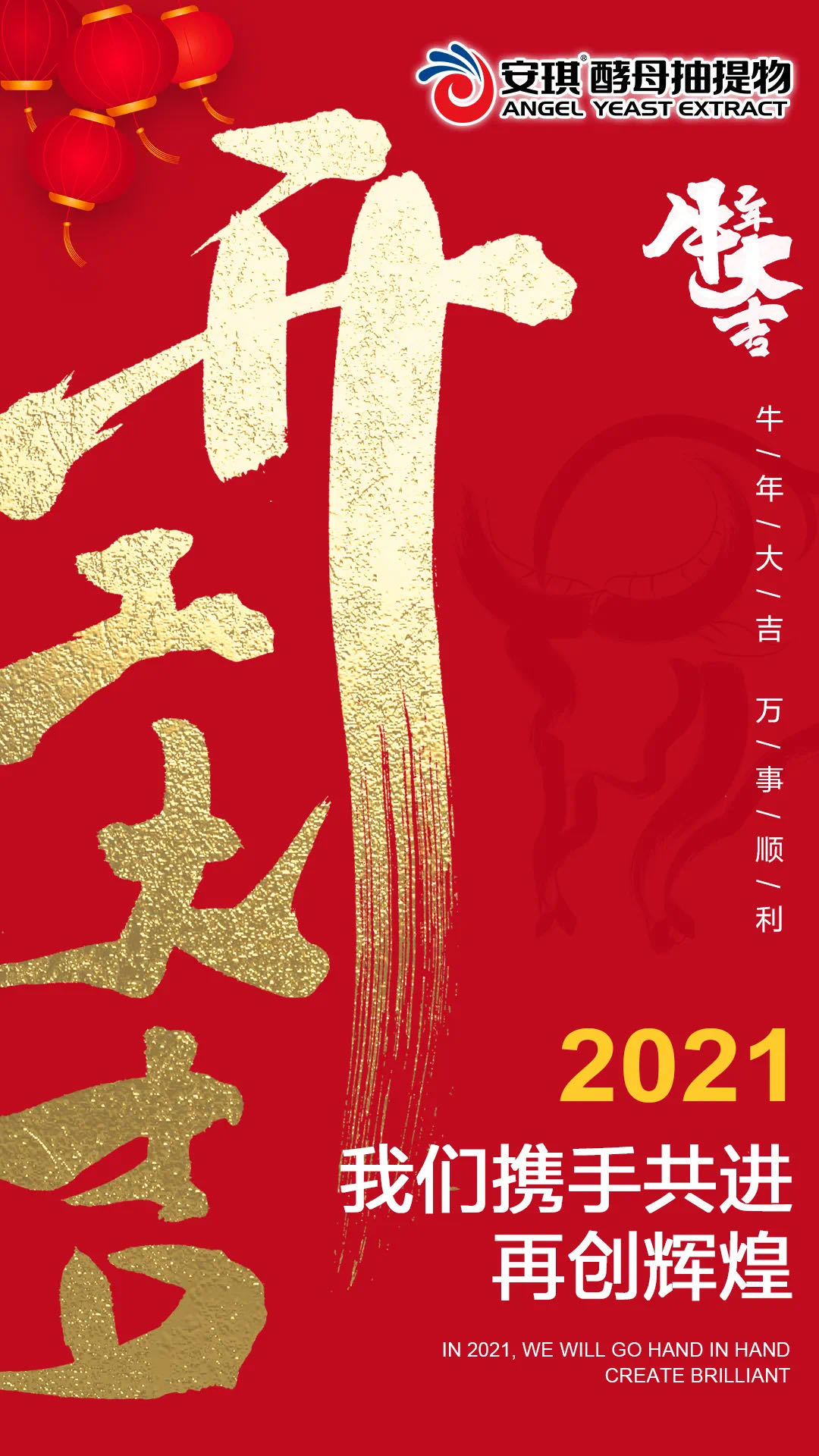 安琪酵母.jpg 皇冠体育