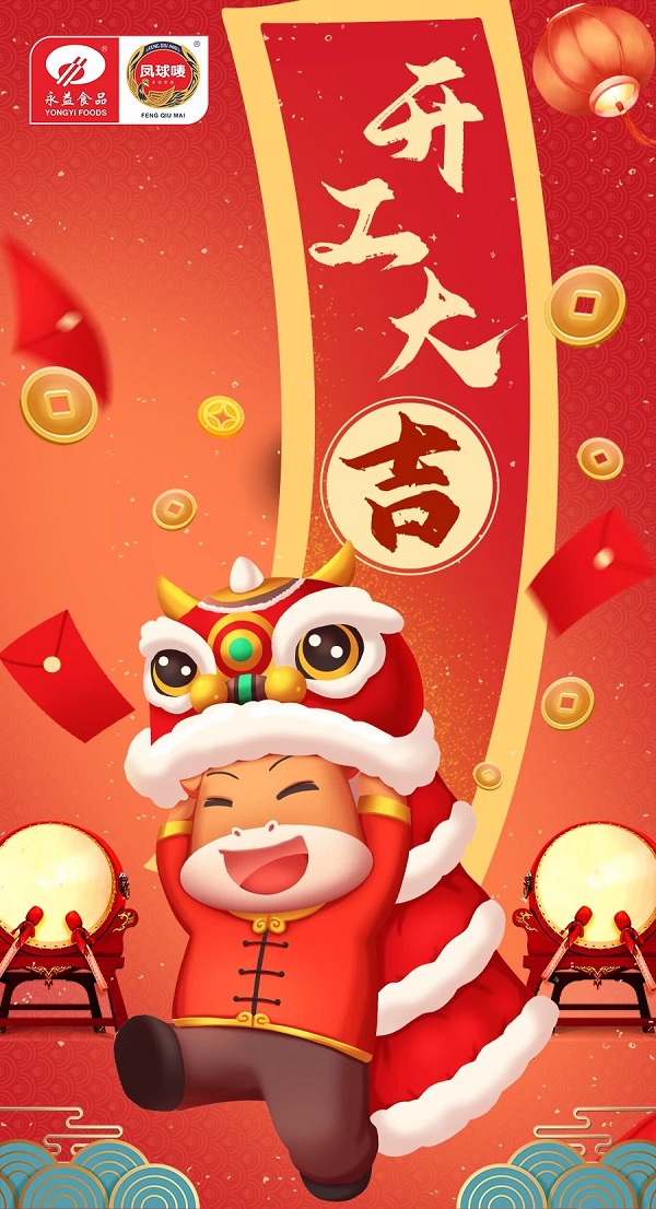 永益食品.jpg 皇冠体育