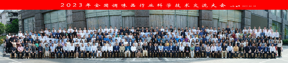 科技交流大会.jpg 皇冠体育