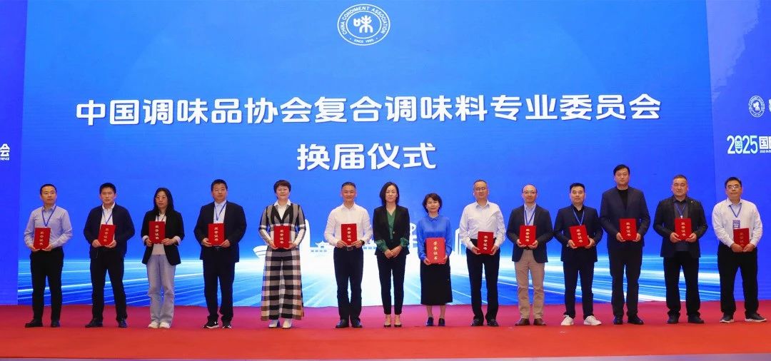 换届.jpg 皇冠体育