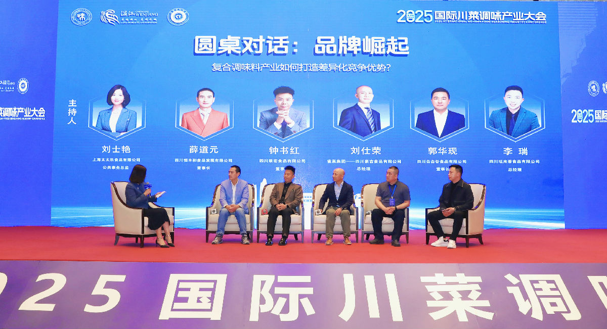 圆桌论坛.jpg 皇冠体育